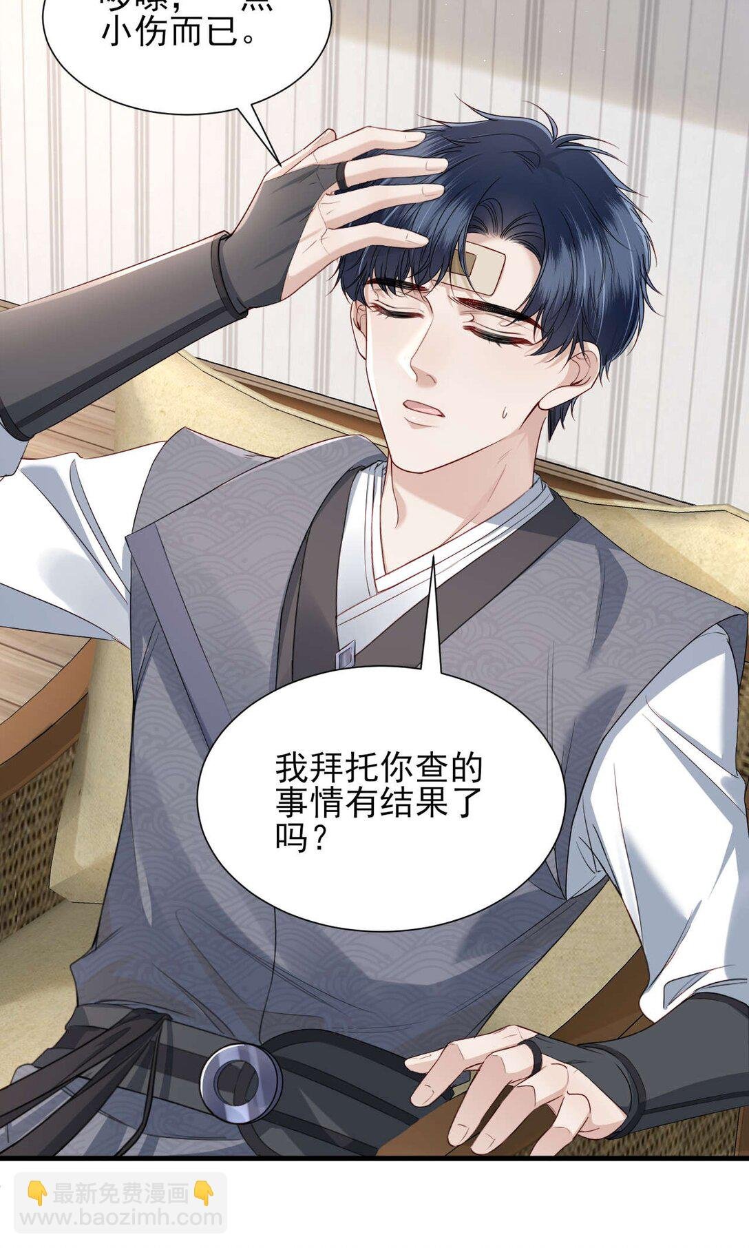 第7话 小傻子，你知道什么叫爱情吗？