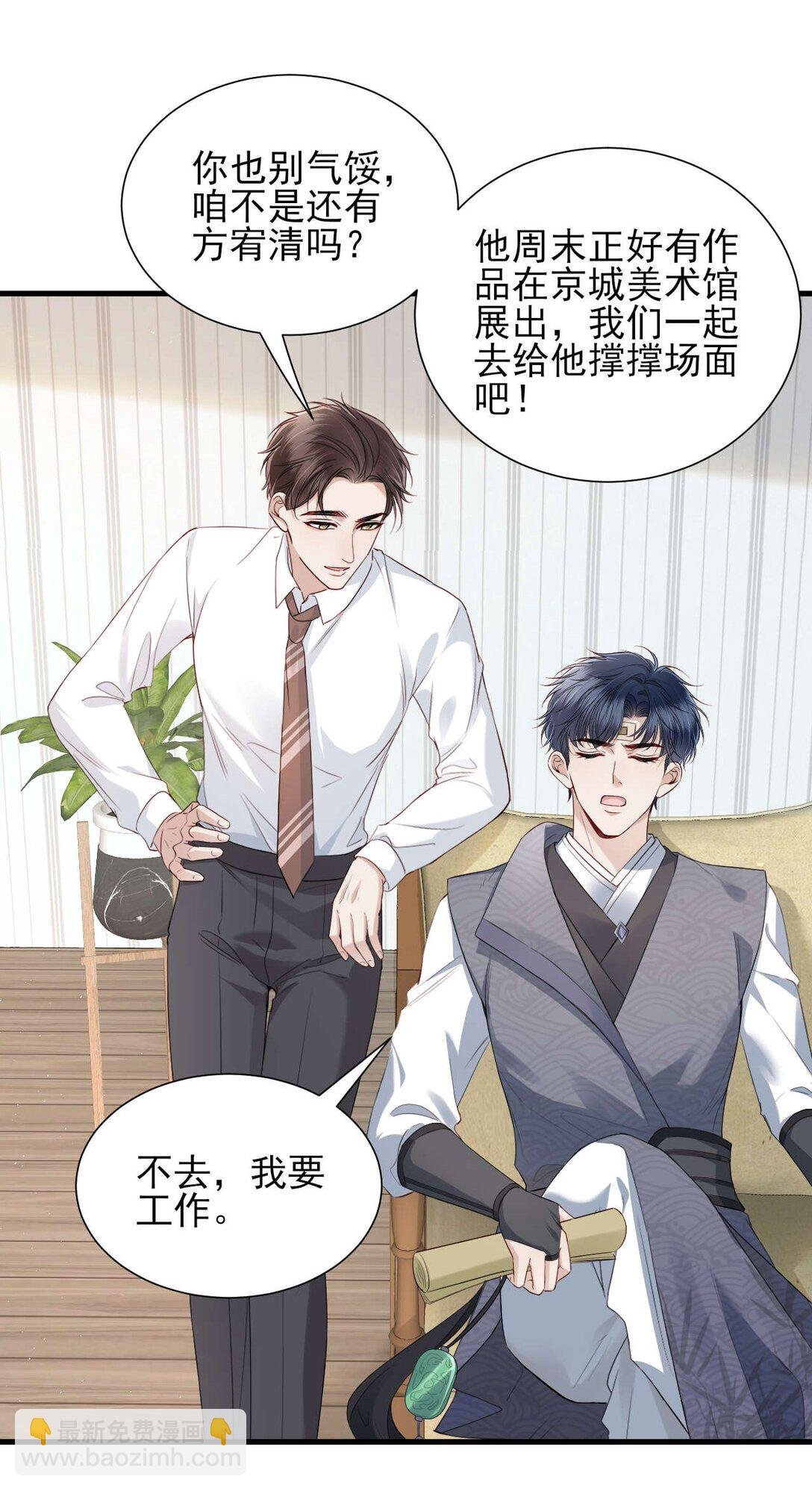 第7话 小傻子，你知道什么叫爱情吗？