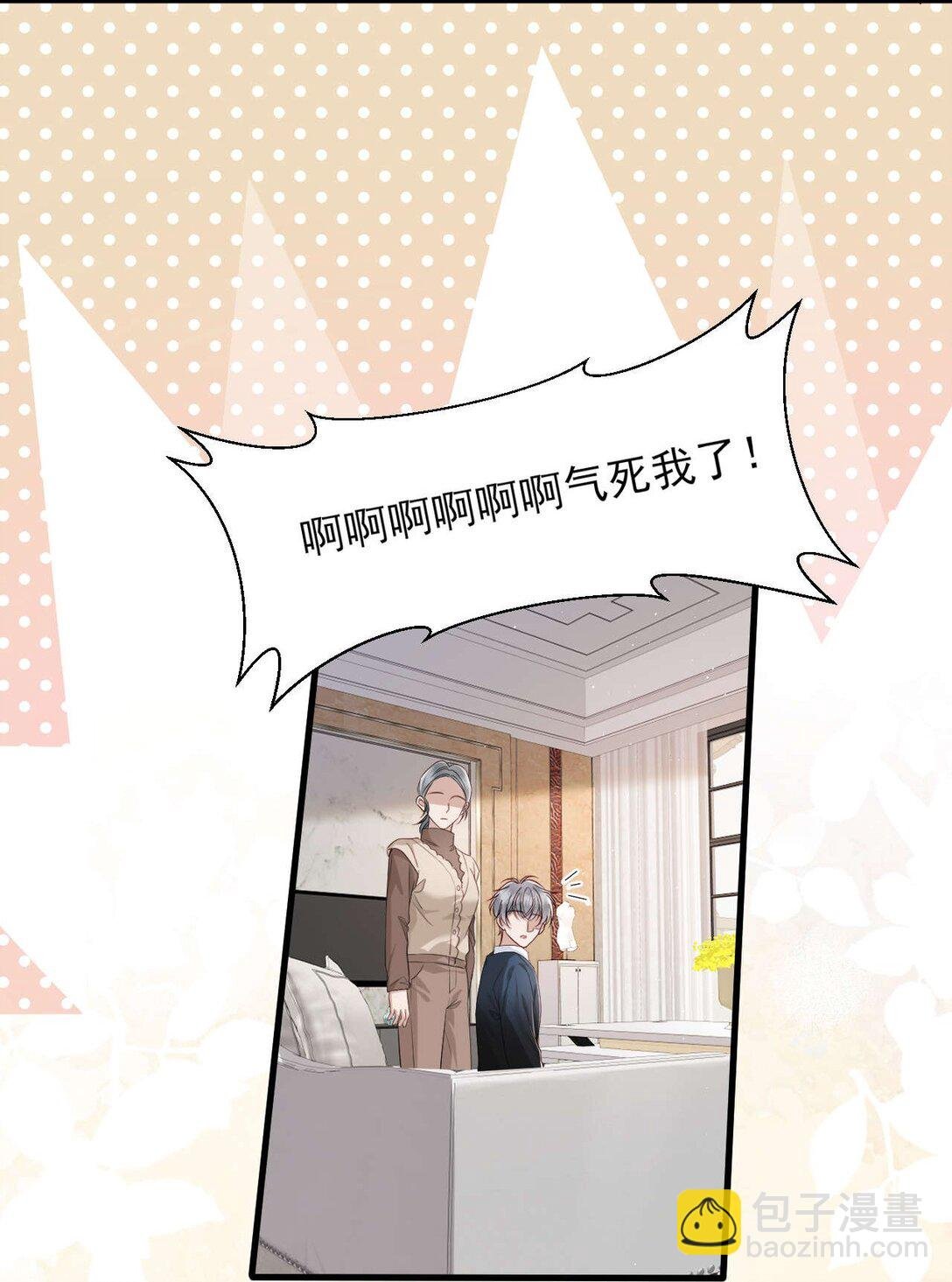 第7话 小傻子，你知道什么叫爱情吗？