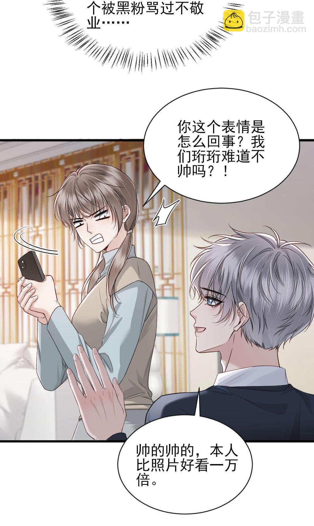 第7话 小傻子，你知道什么叫爱情吗？