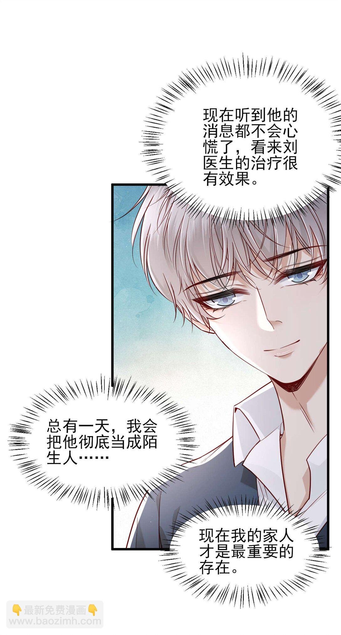 第7话 小傻子，你知道什么叫爱情吗？