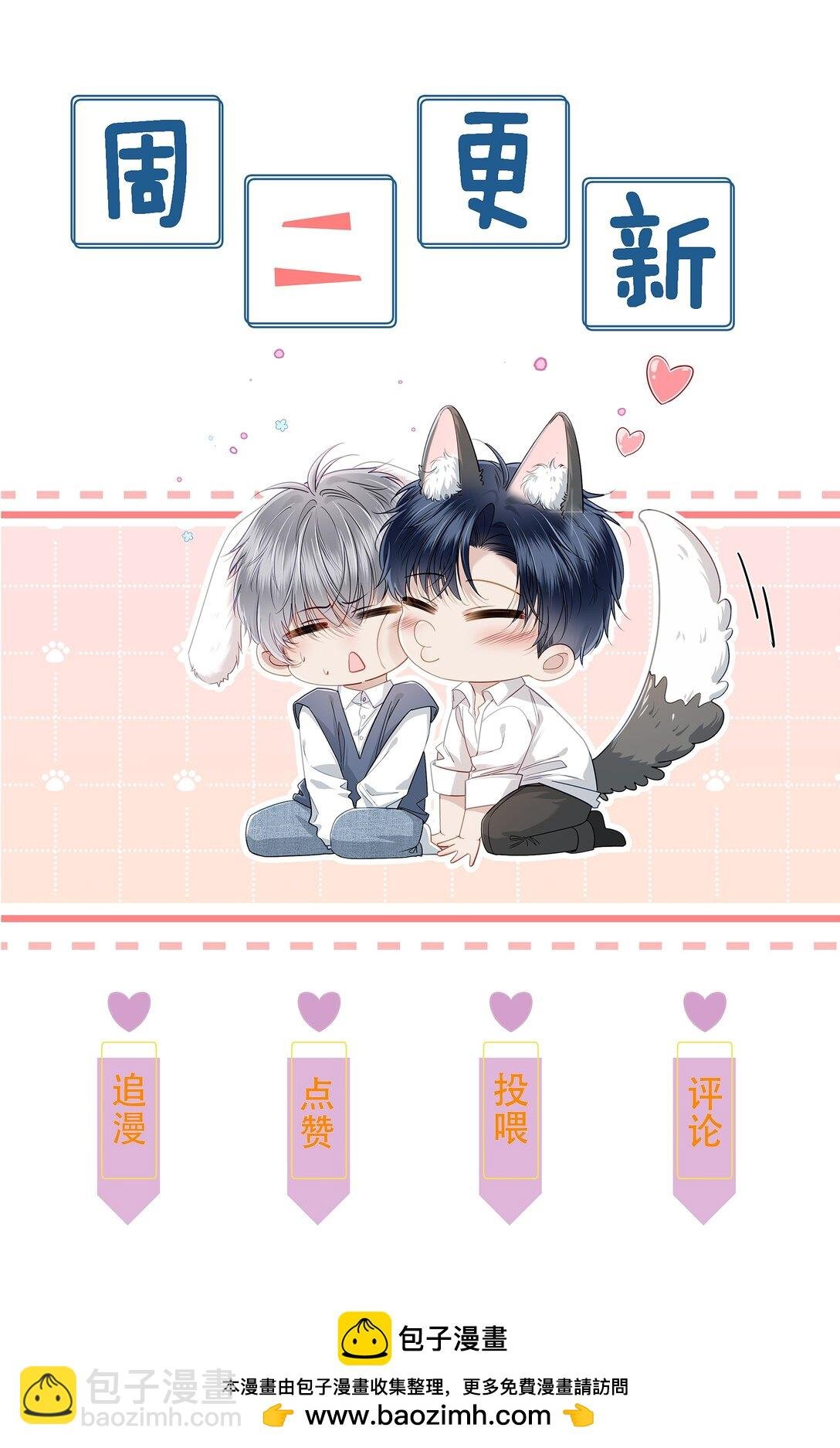 第7话 小傻子，你知道什么叫爱情吗？