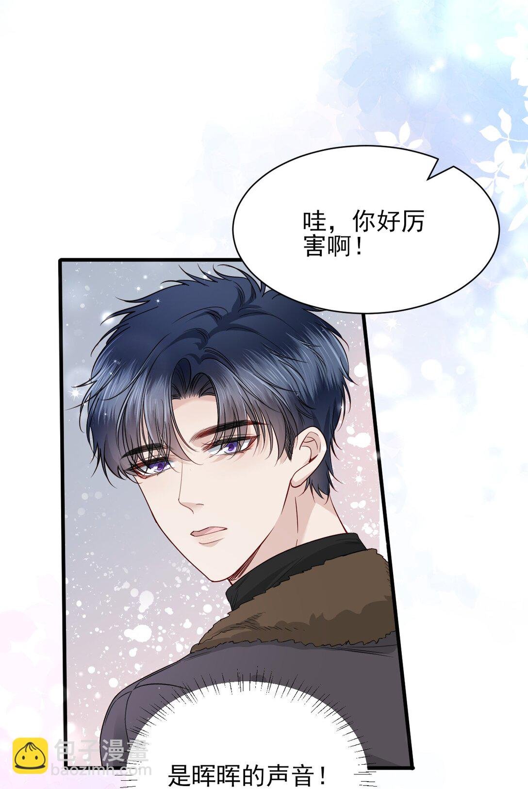 第8话 你就是晖晖！