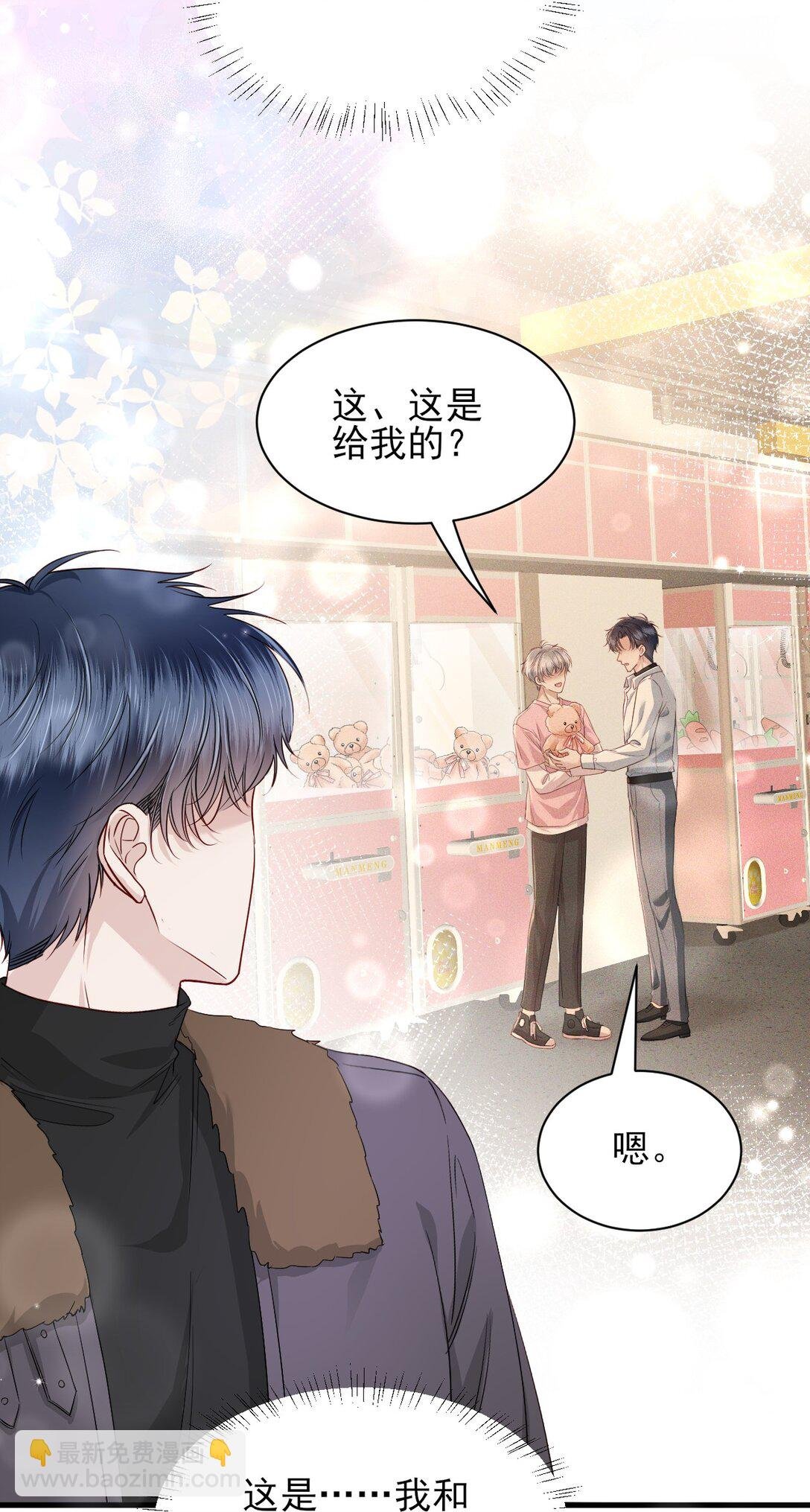 第8话 你就是晖晖！