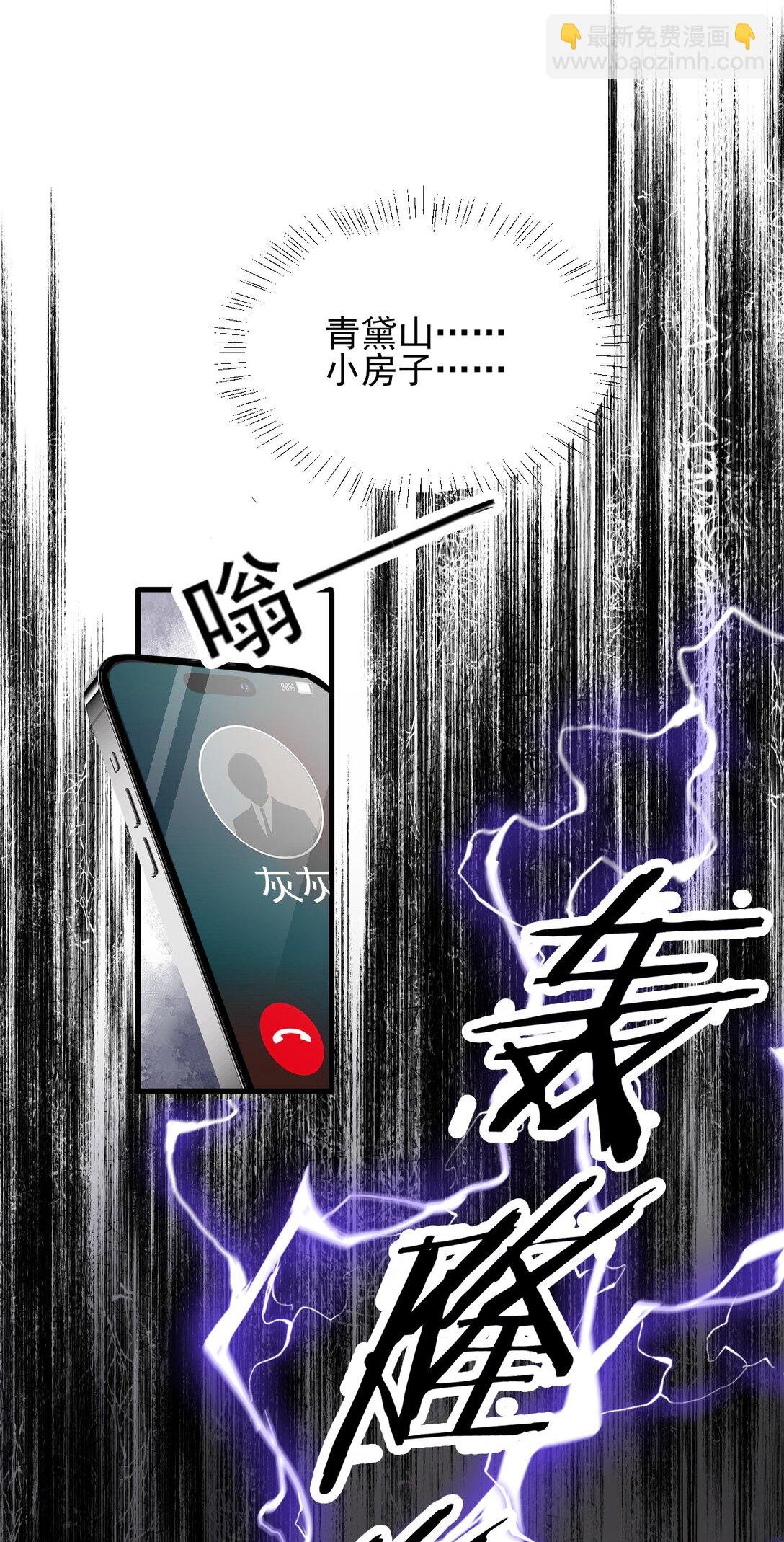 第8话 你就是晖晖！