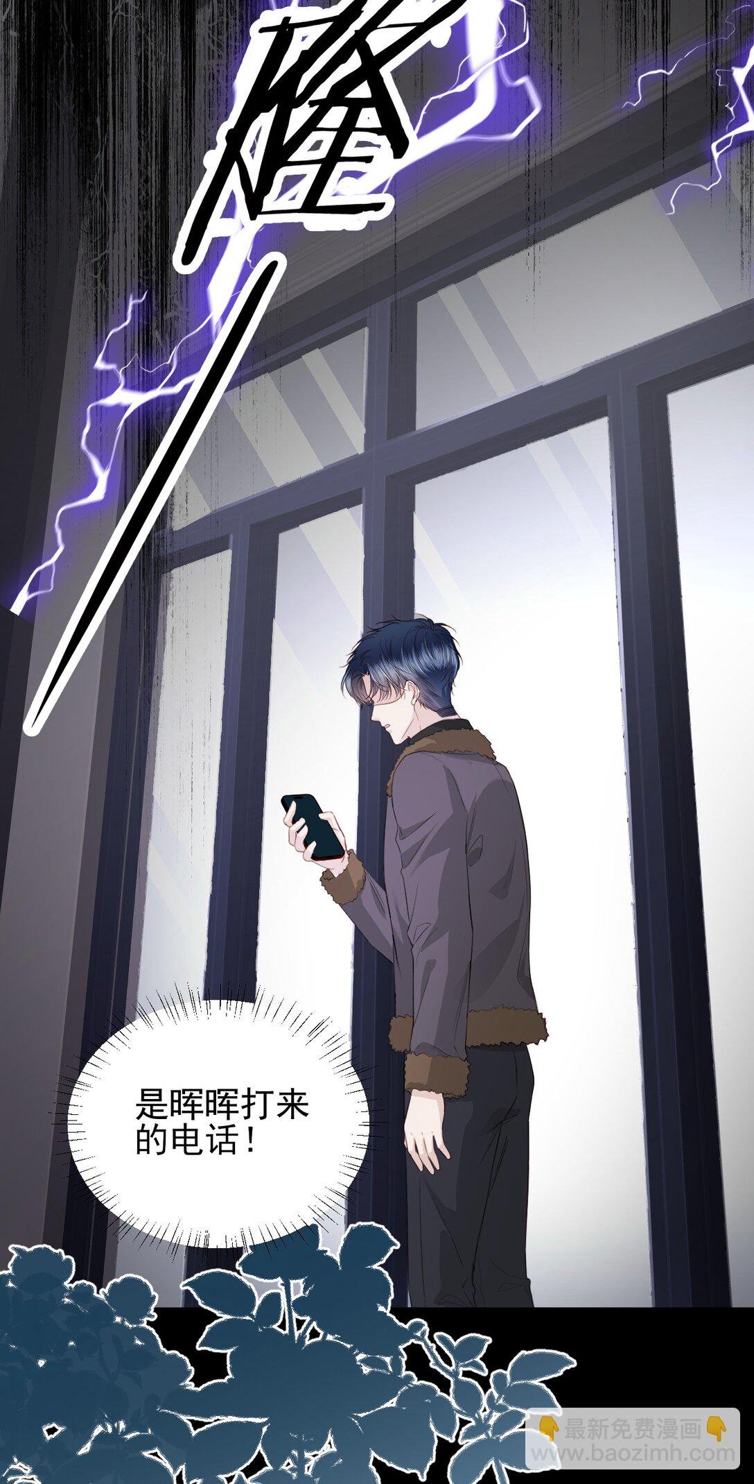 第8话 你就是晖晖！