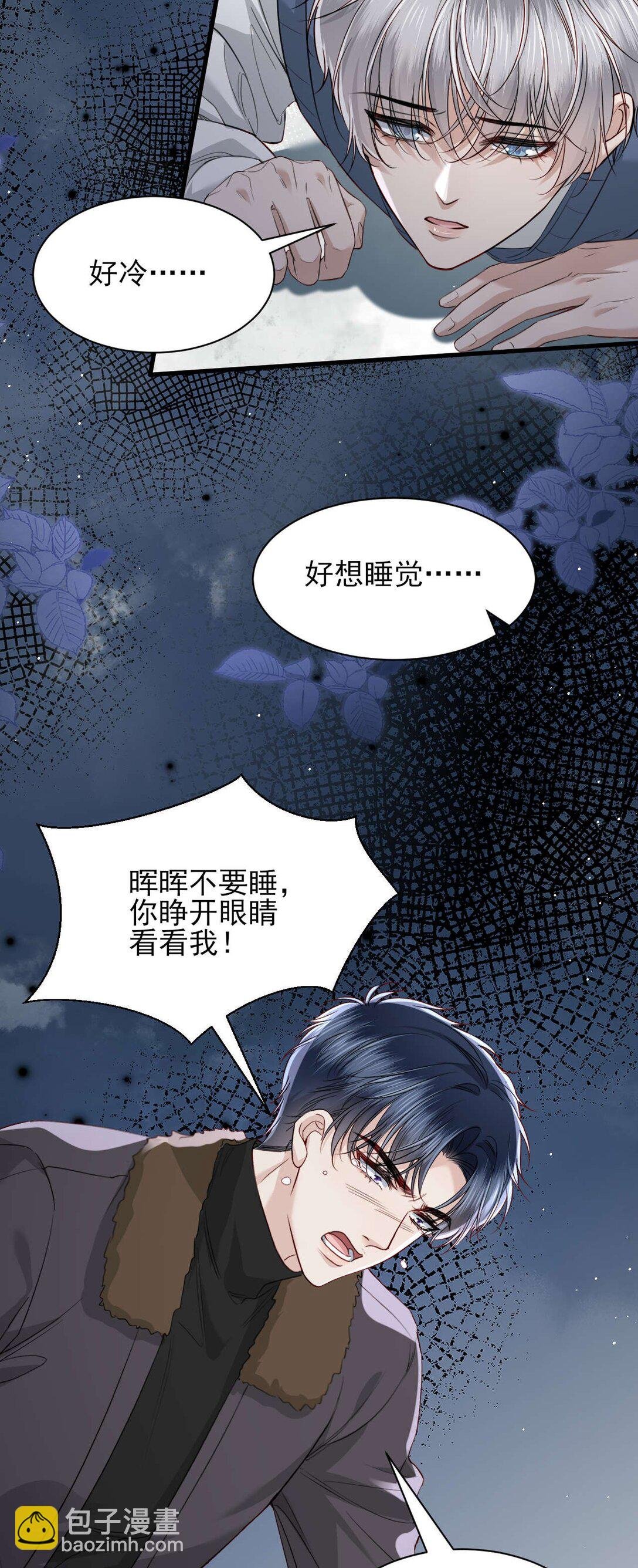第8话 你就是晖晖！