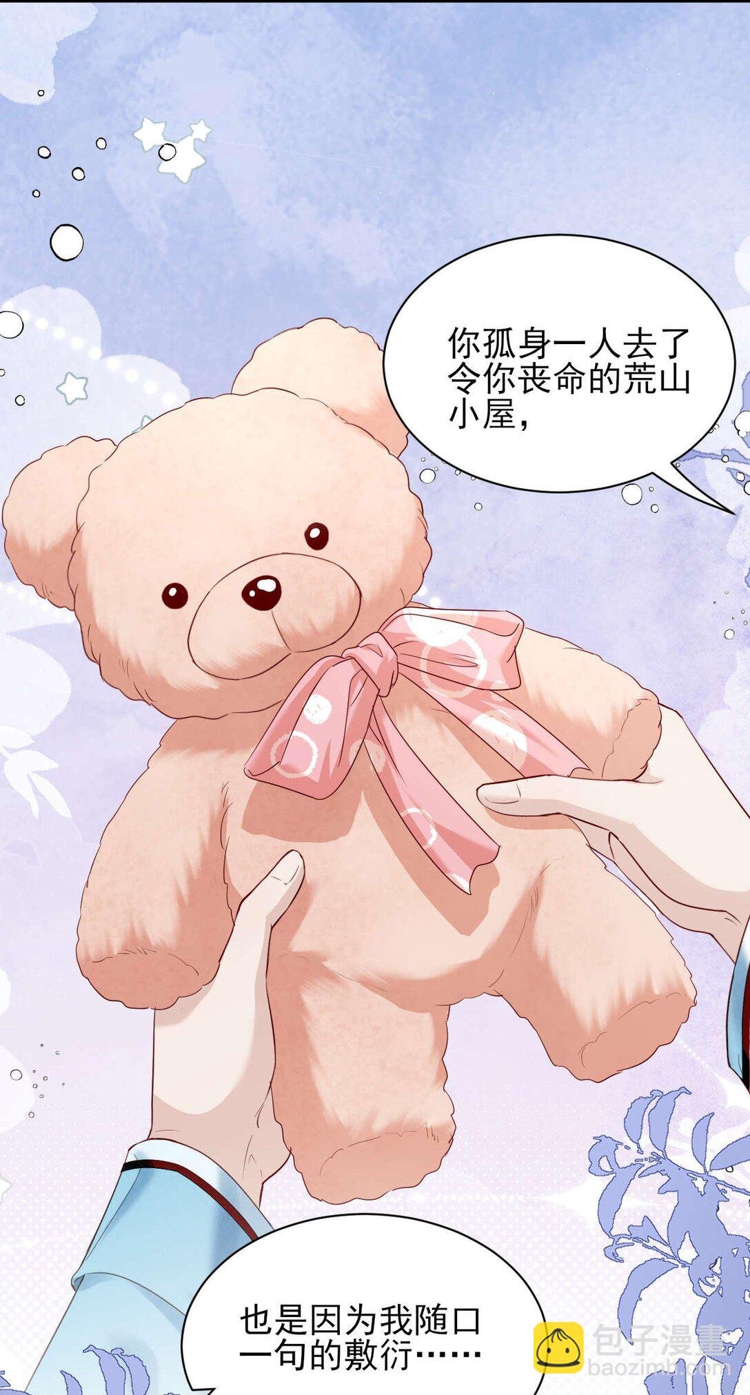 第8话 你就是晖晖！