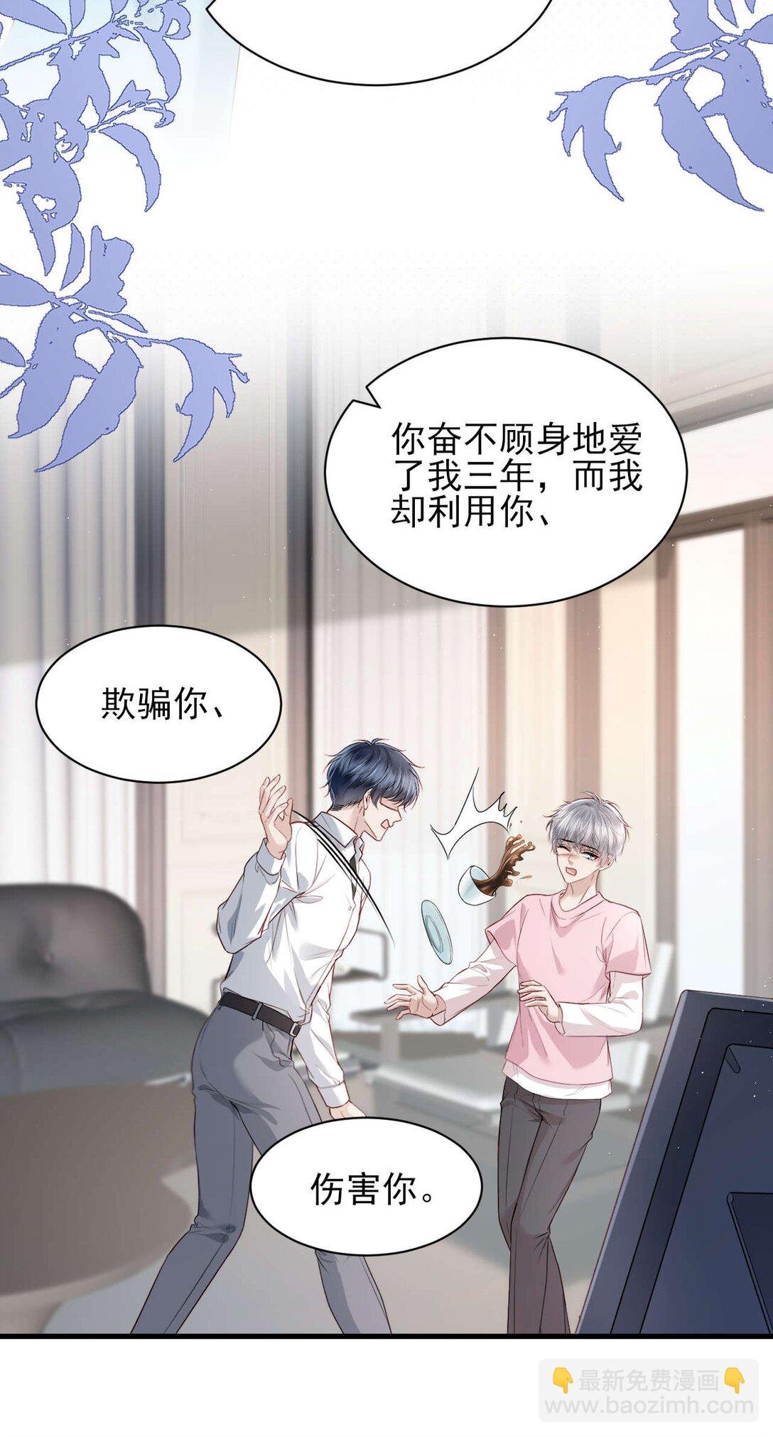 第8话 你就是晖晖！