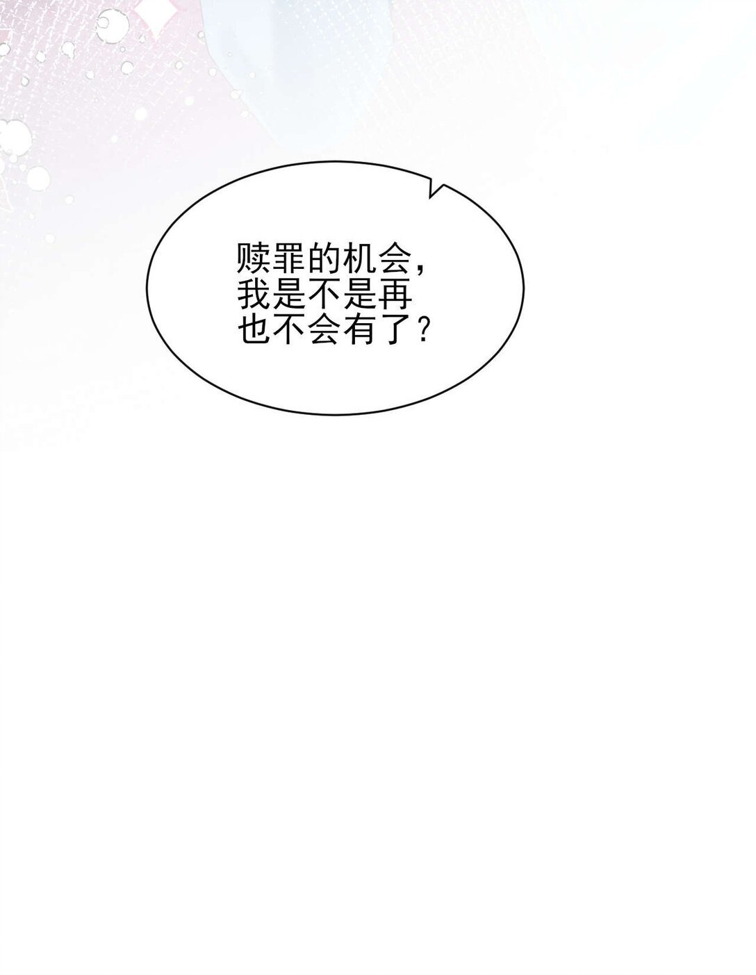 第8话 你就是晖晖！