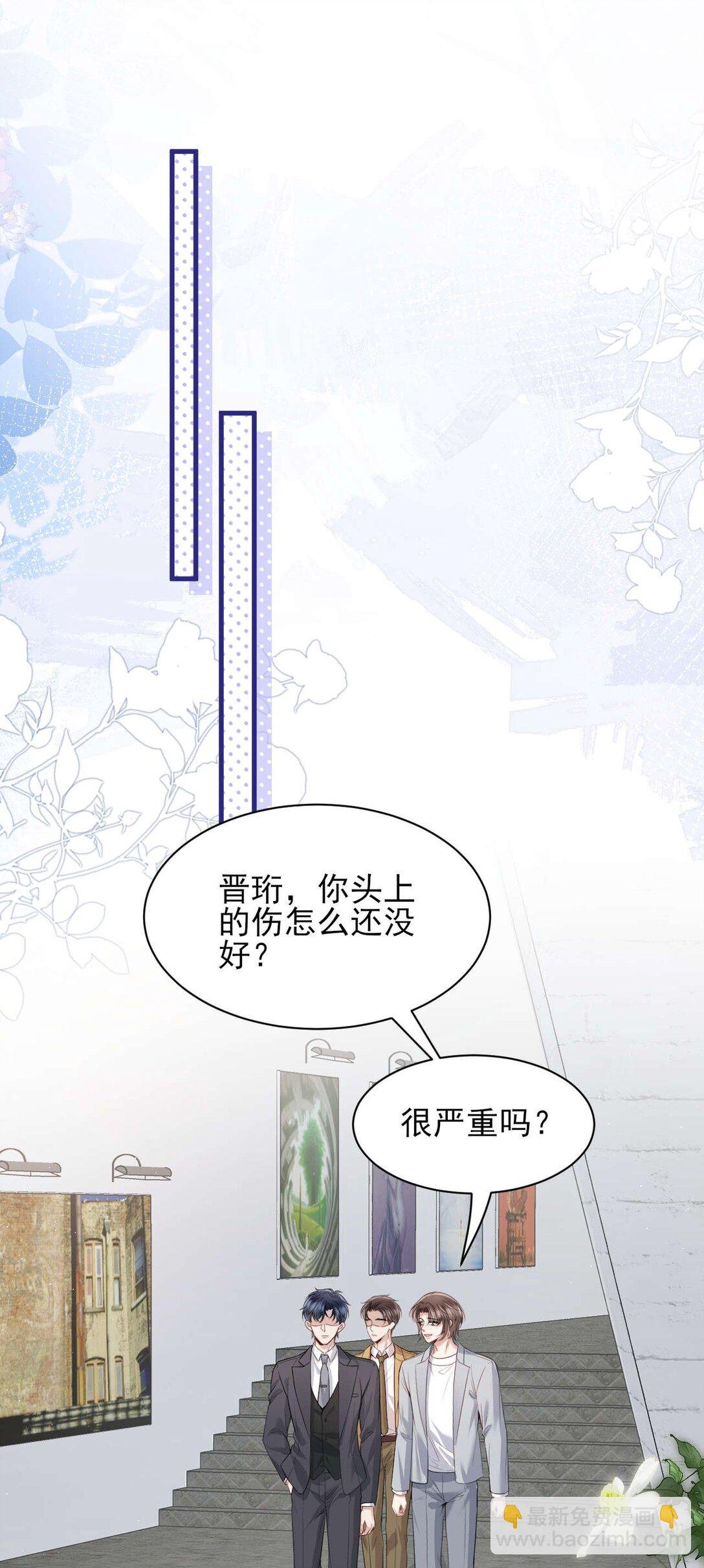 第8话 你就是晖晖！