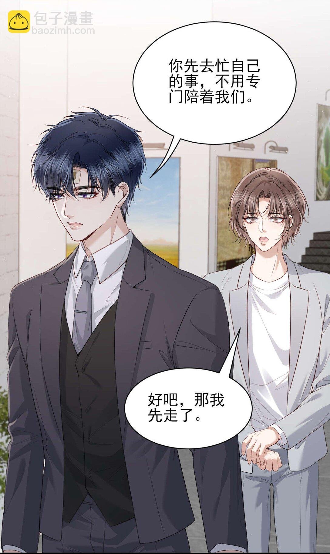 第8话 你就是晖晖！