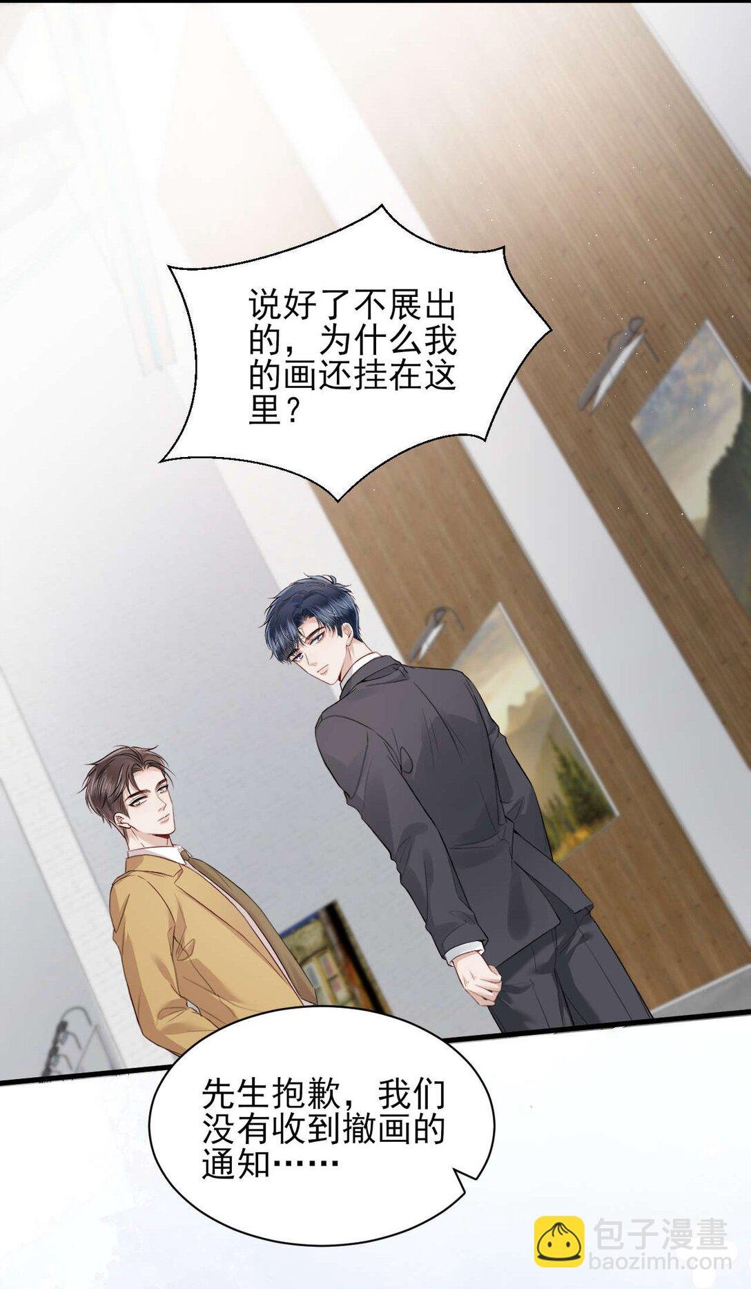 第8话 你就是晖晖！
