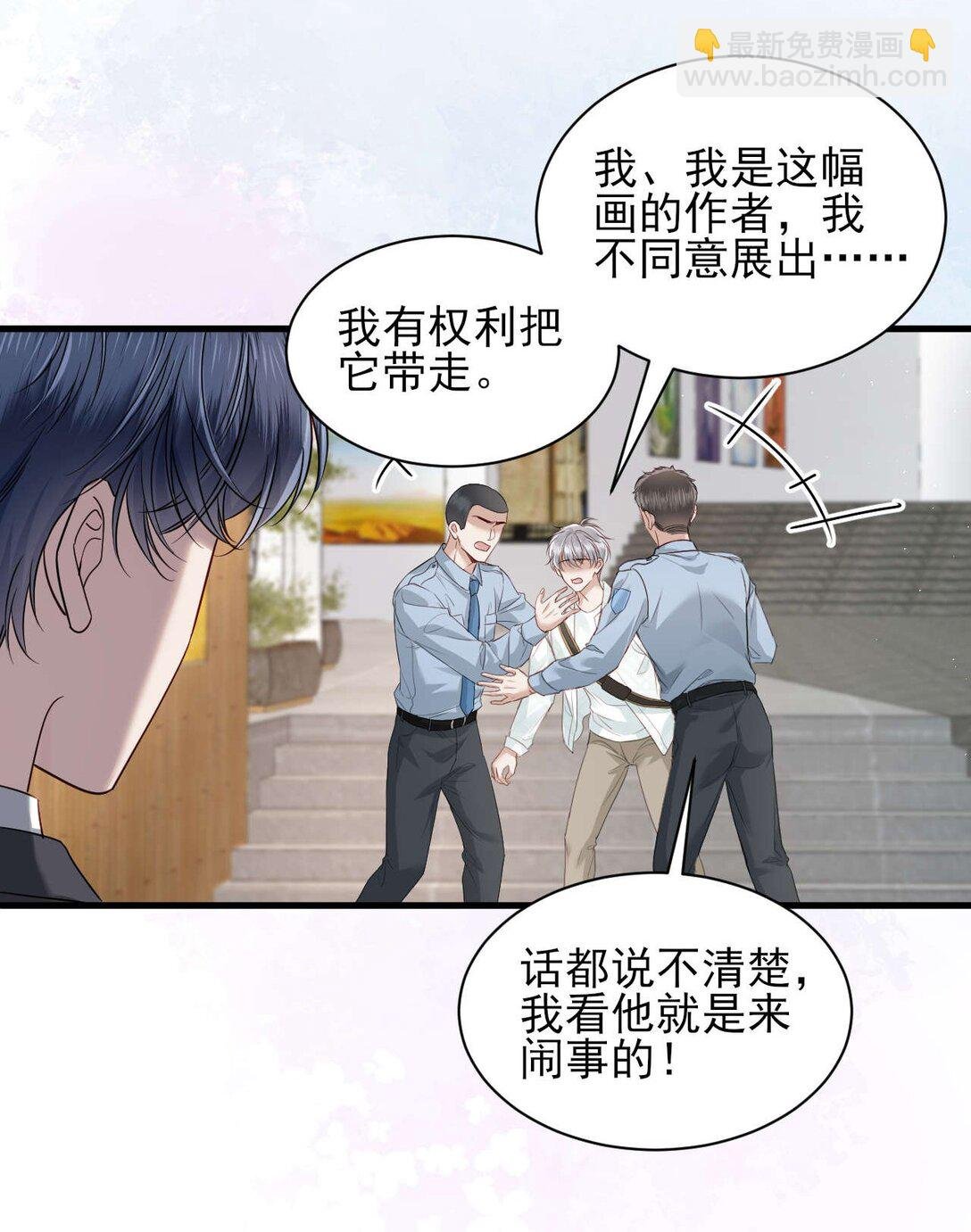 第8话 你就是晖晖！