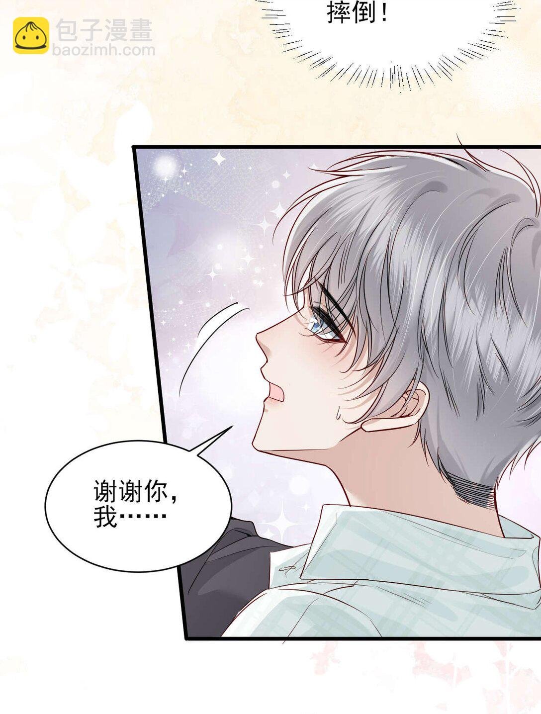 第8话 你就是晖晖！