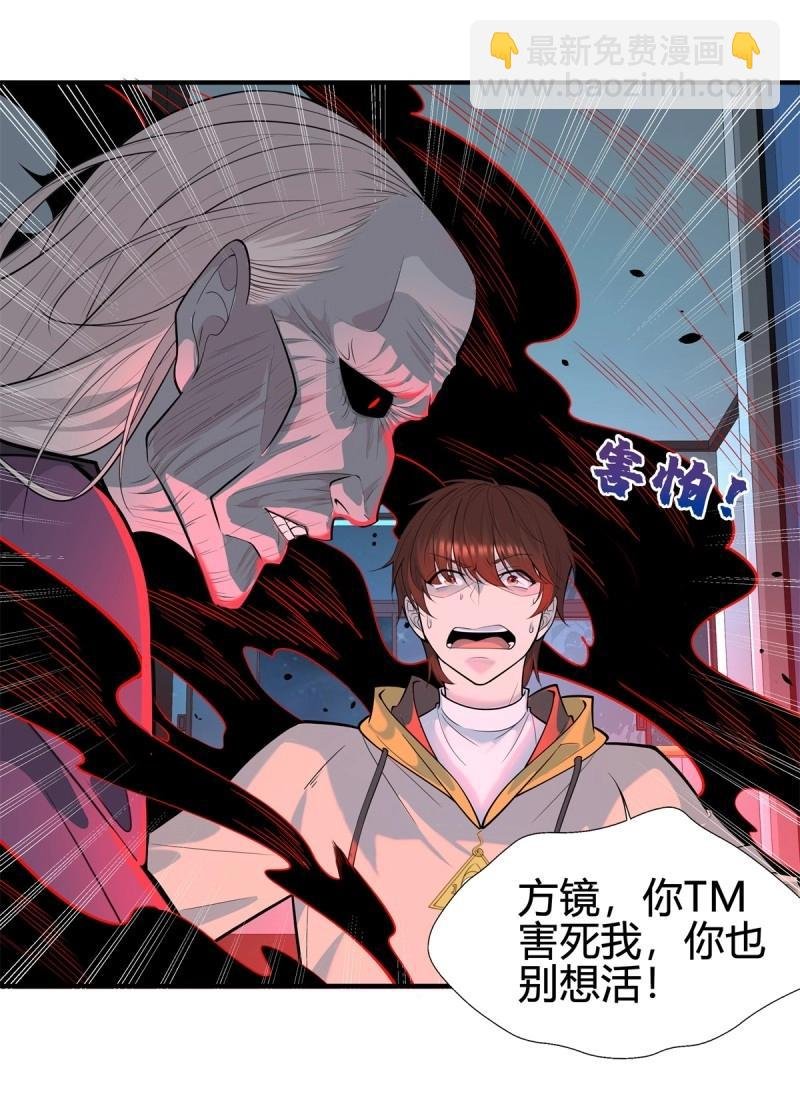 第1话 第1回 怪物突袭