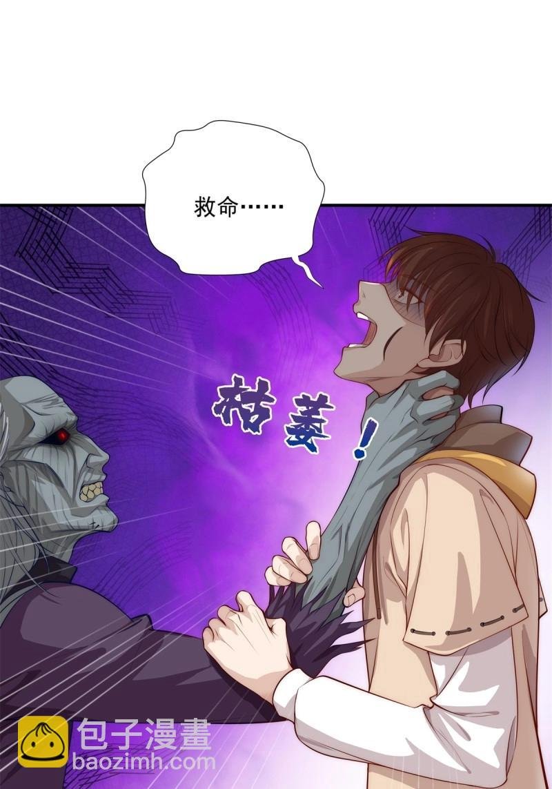 第1话 第1回 怪物突袭