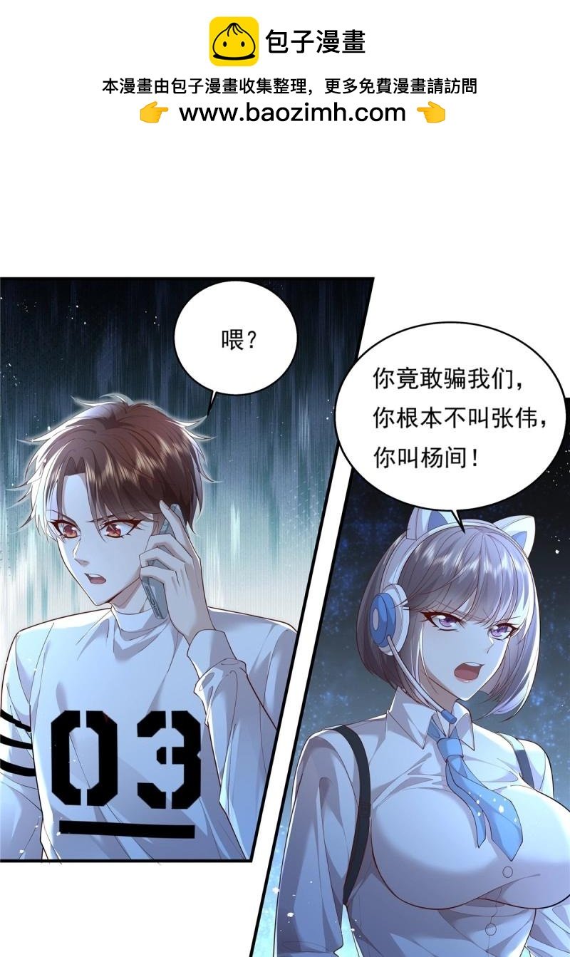 第10话 第10话 我爸不是人