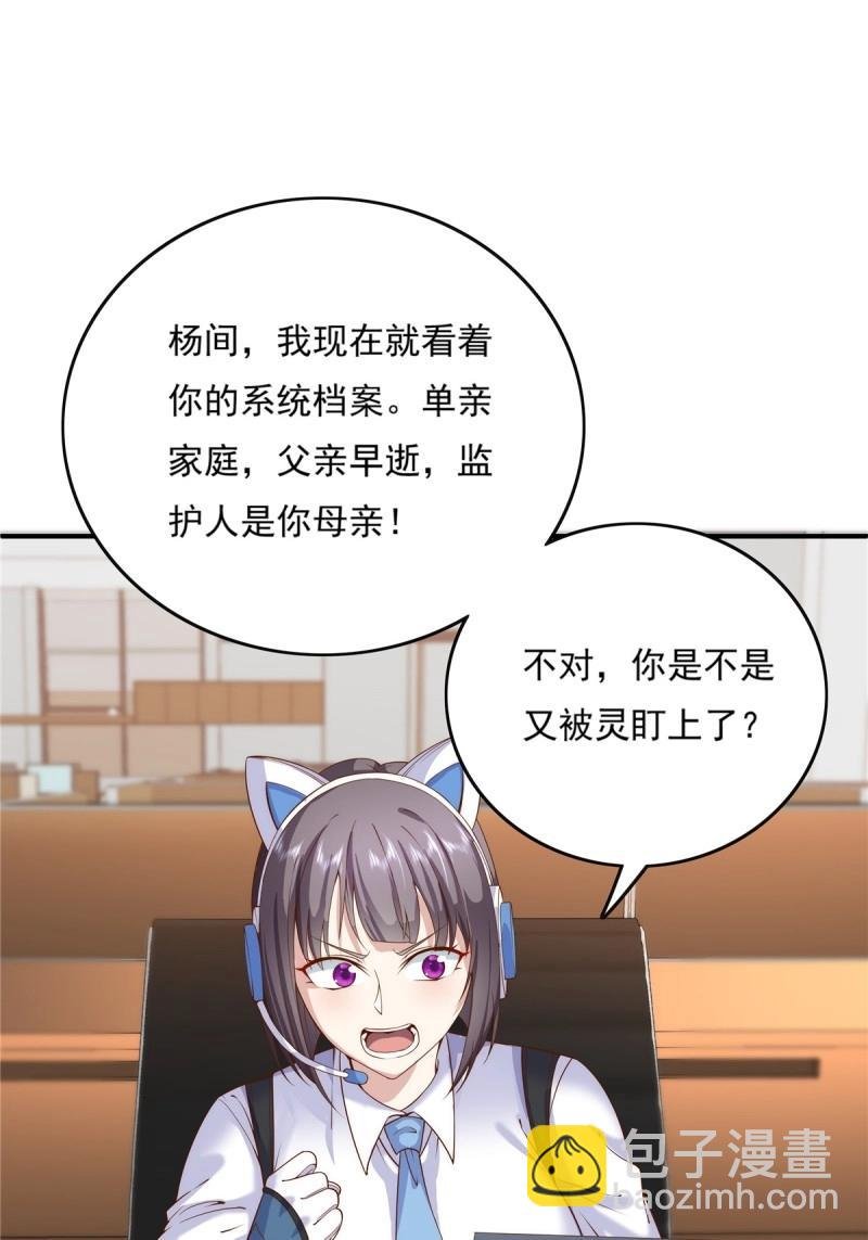 第10话 第10话 我爸不是人