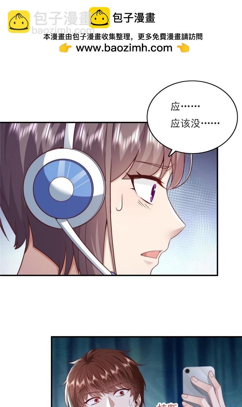 第11话 第11话 “它”来找珊珊了