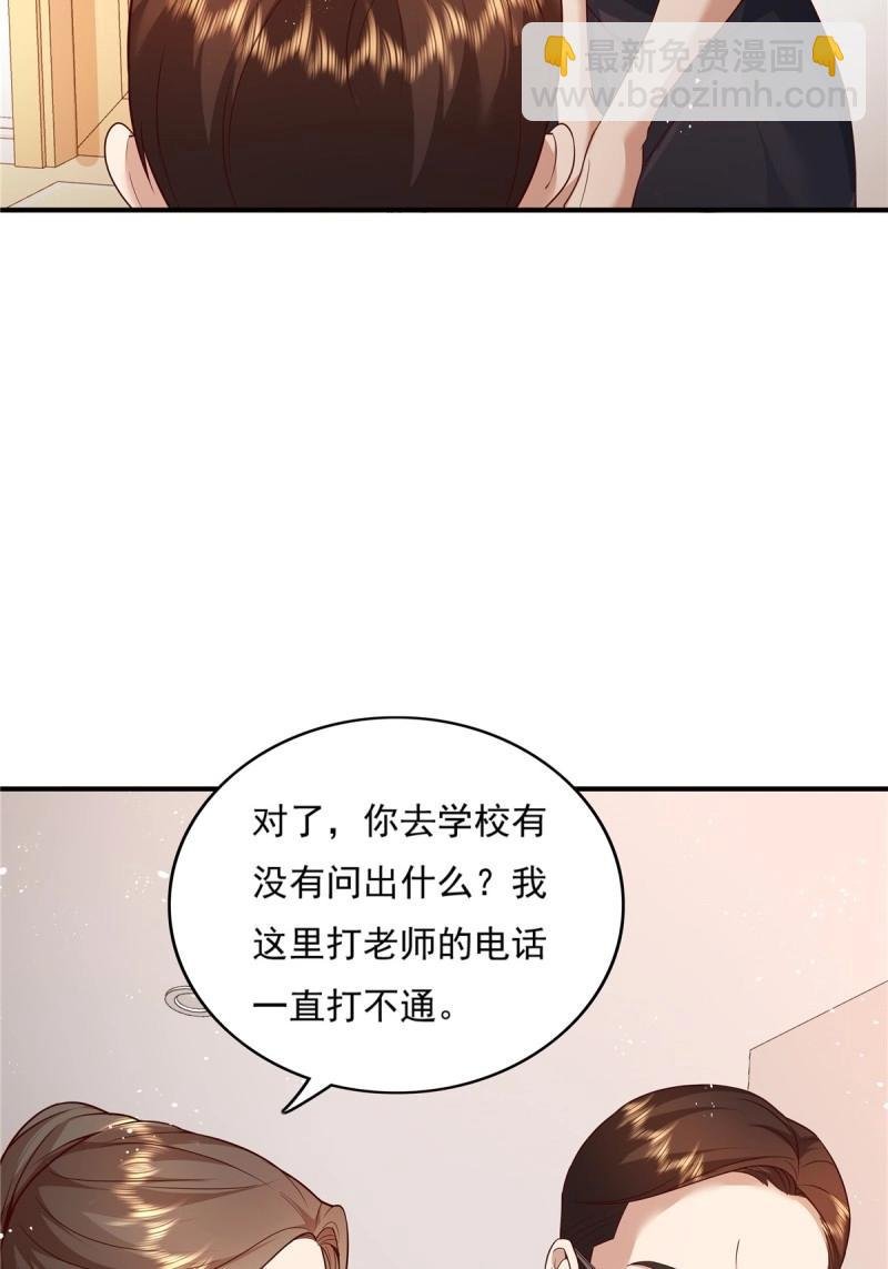 第11话 第11话 “它”来找珊珊了