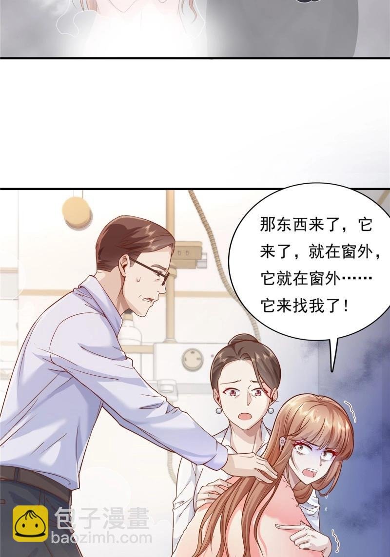 第11话 第11话 “它”来找珊珊了