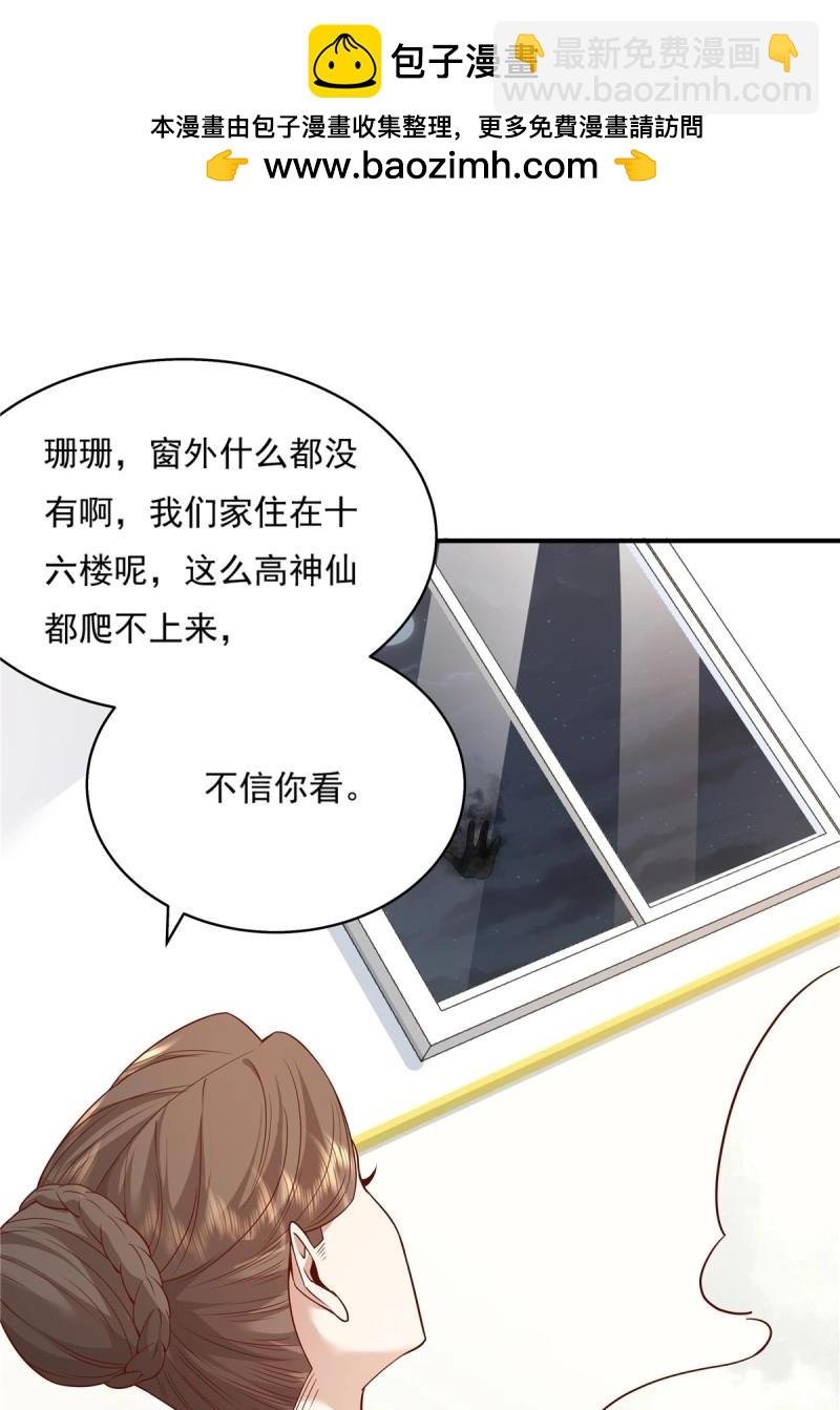 第12话 第12话 除灵一次五十万！