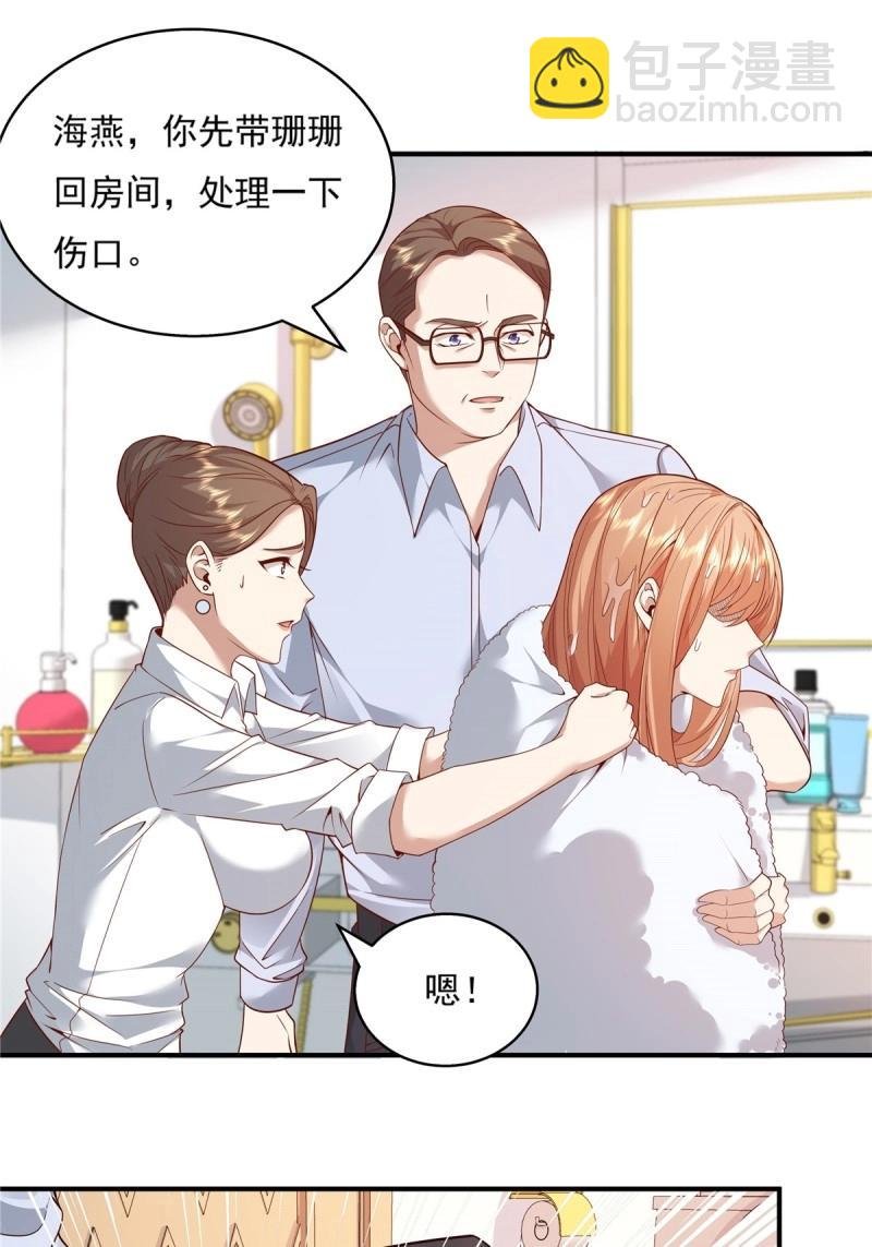 第12话 第12话 除灵一次五十万！
