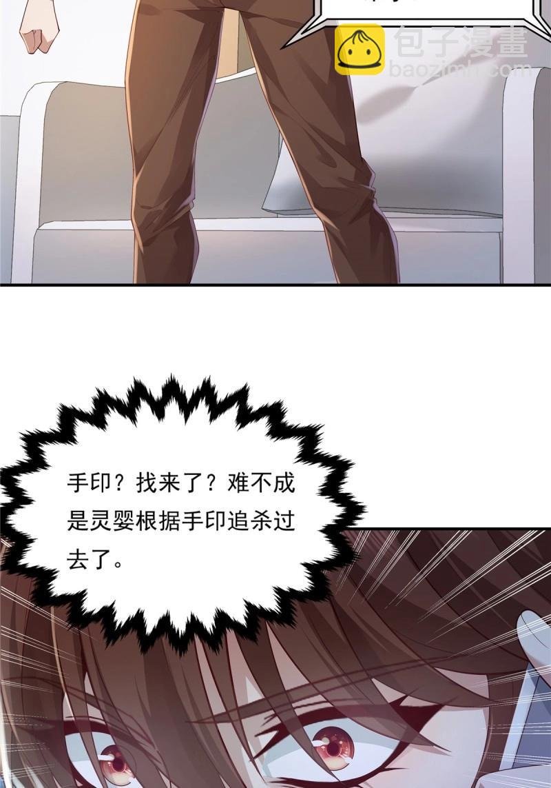 第12话 第12话 除灵一次五十万！