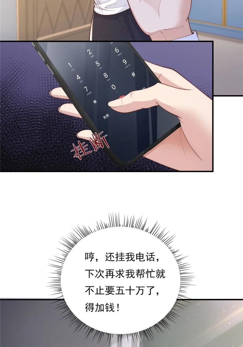 第12话 第12话 除灵一次五十万！