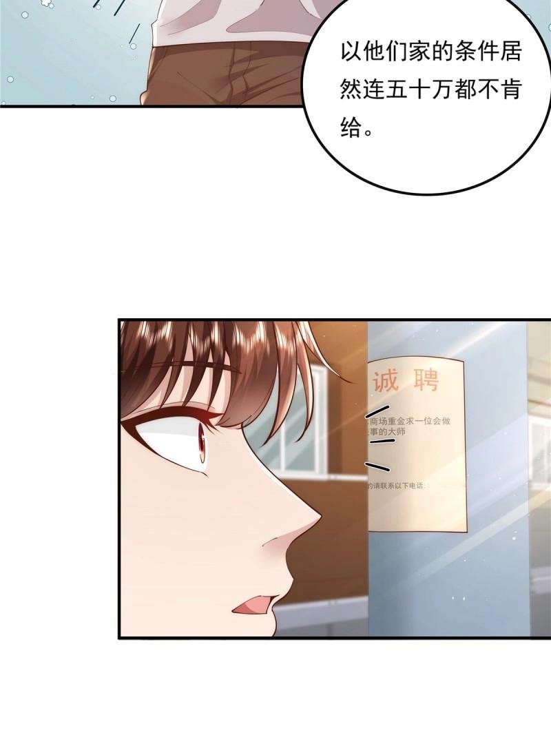 第12话 第12话 除灵一次五十万！