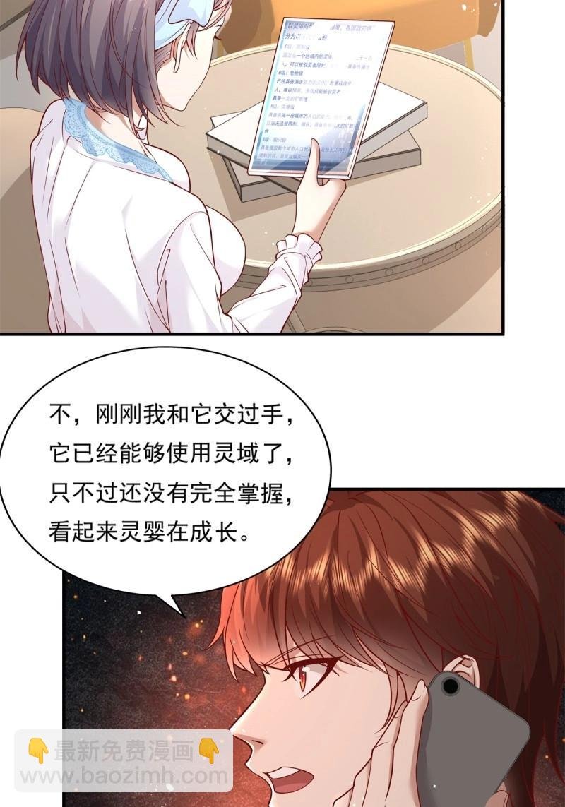 第15话 第15话 灵的杀人标记