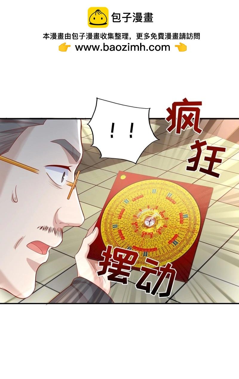 第17话 第17话 一开口就五百万！