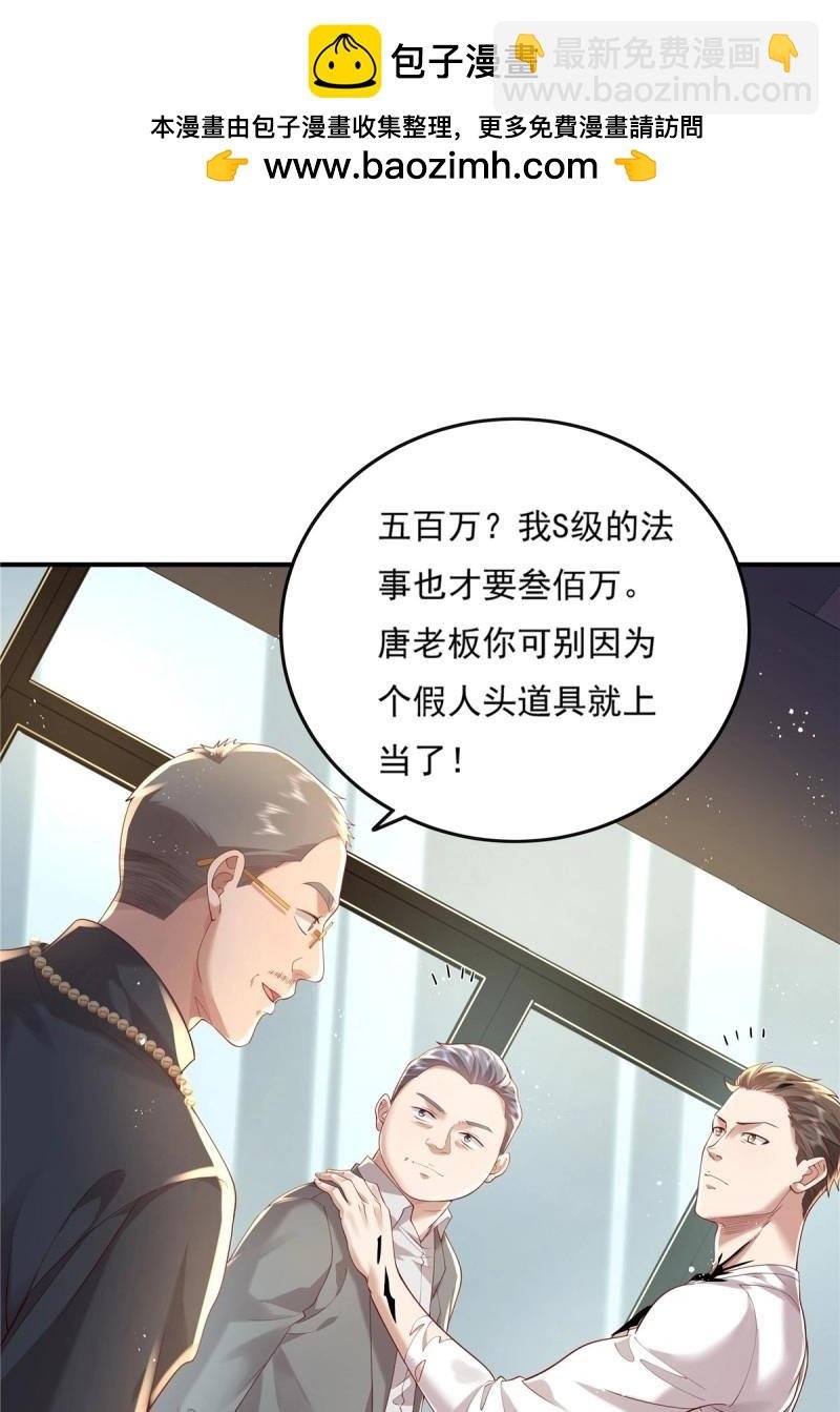 第18话 第18话 男厕里的女人