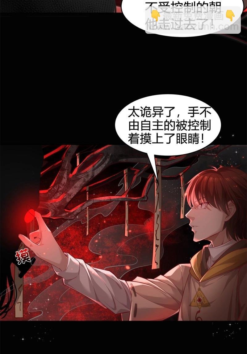 第2话 第2话 被灵寄生