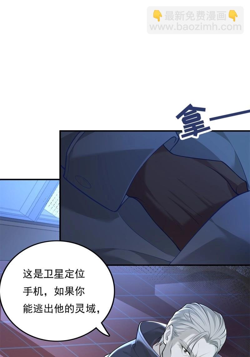第2话 第2话 被灵寄生