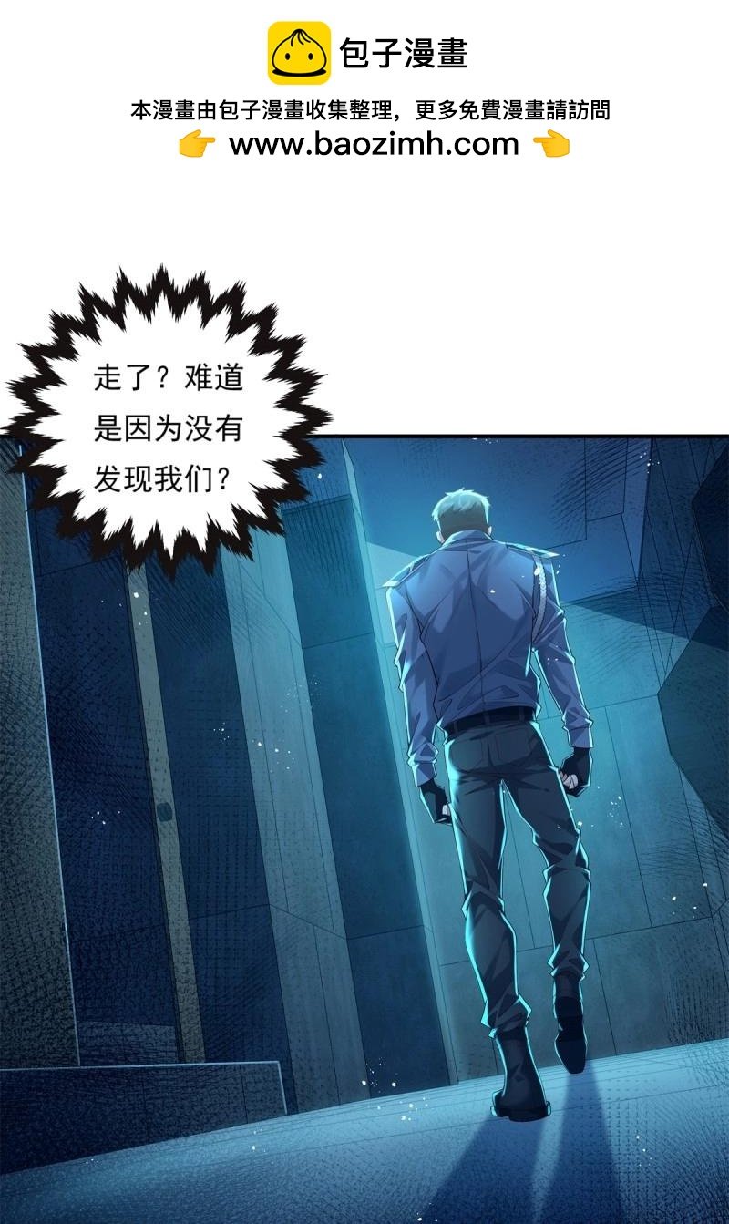 第20话 第20话 你能做我男朋友吗？