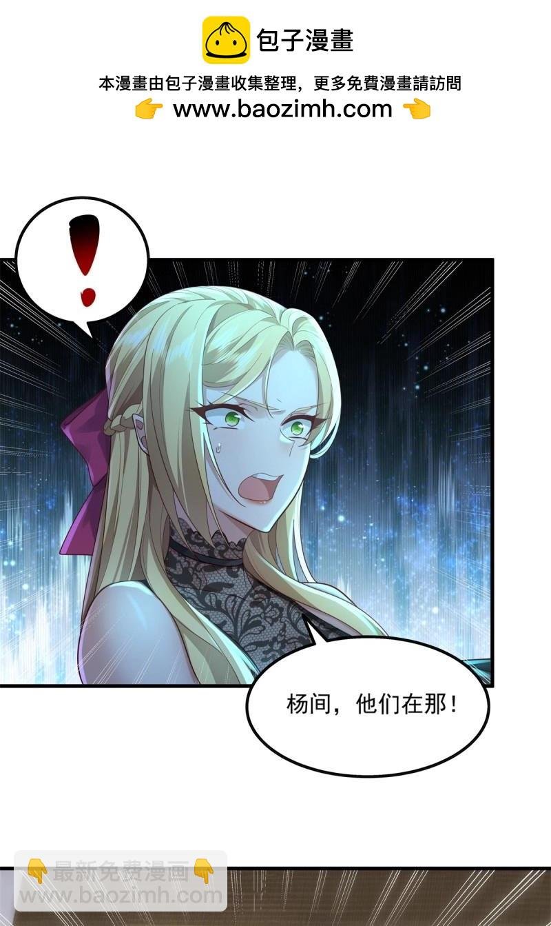 第22话 第22话 前后夹击