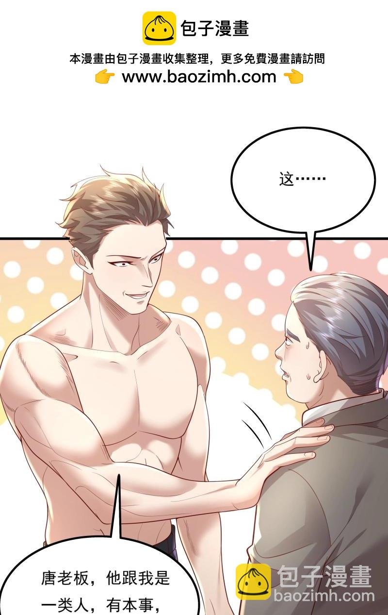 第23话 第23话 被反咬一口