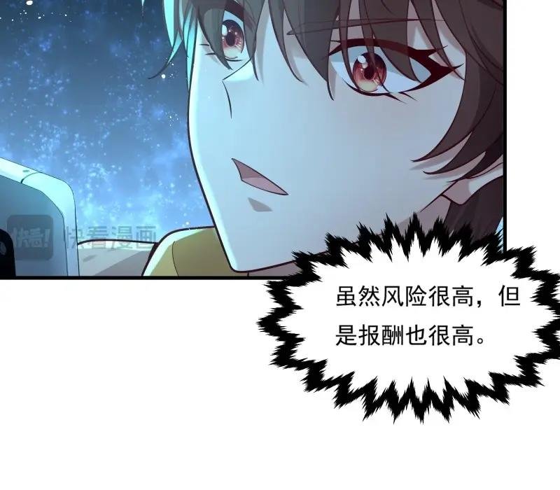 第23话 第23话 被反咬一口