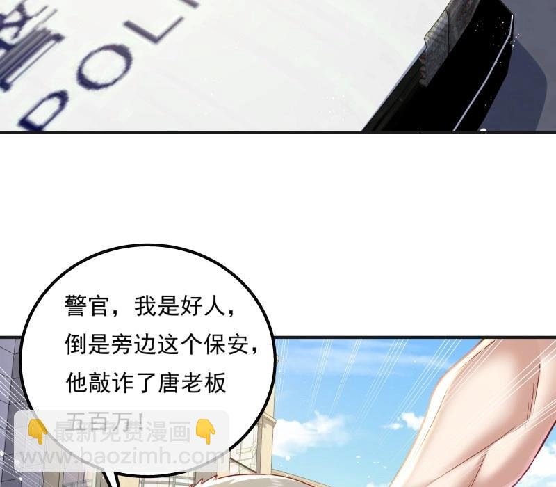 第23话 第23话 被反咬一口