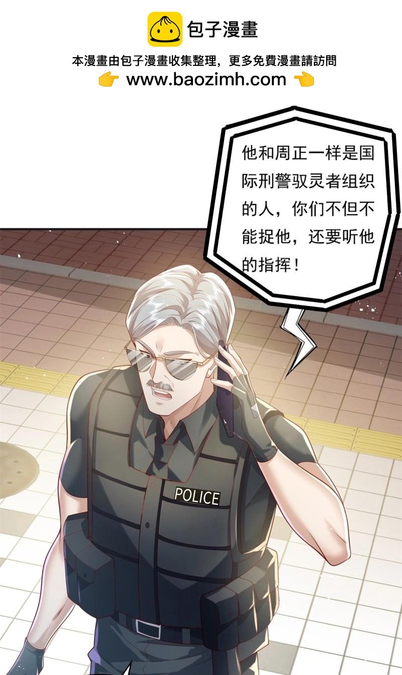 第24话 第24话 把那只灵给捉了