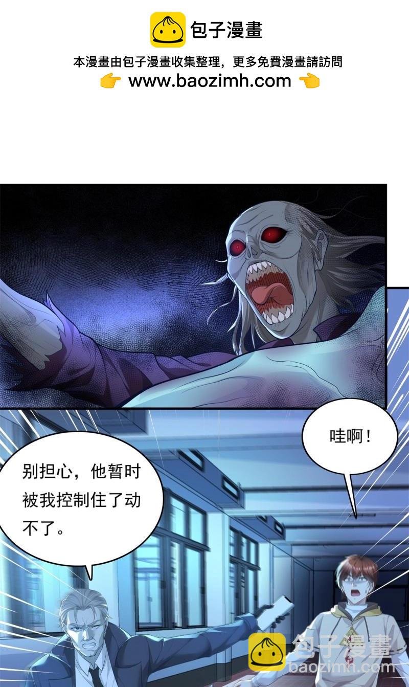 第3话 第3话 是杨间引来的灵？