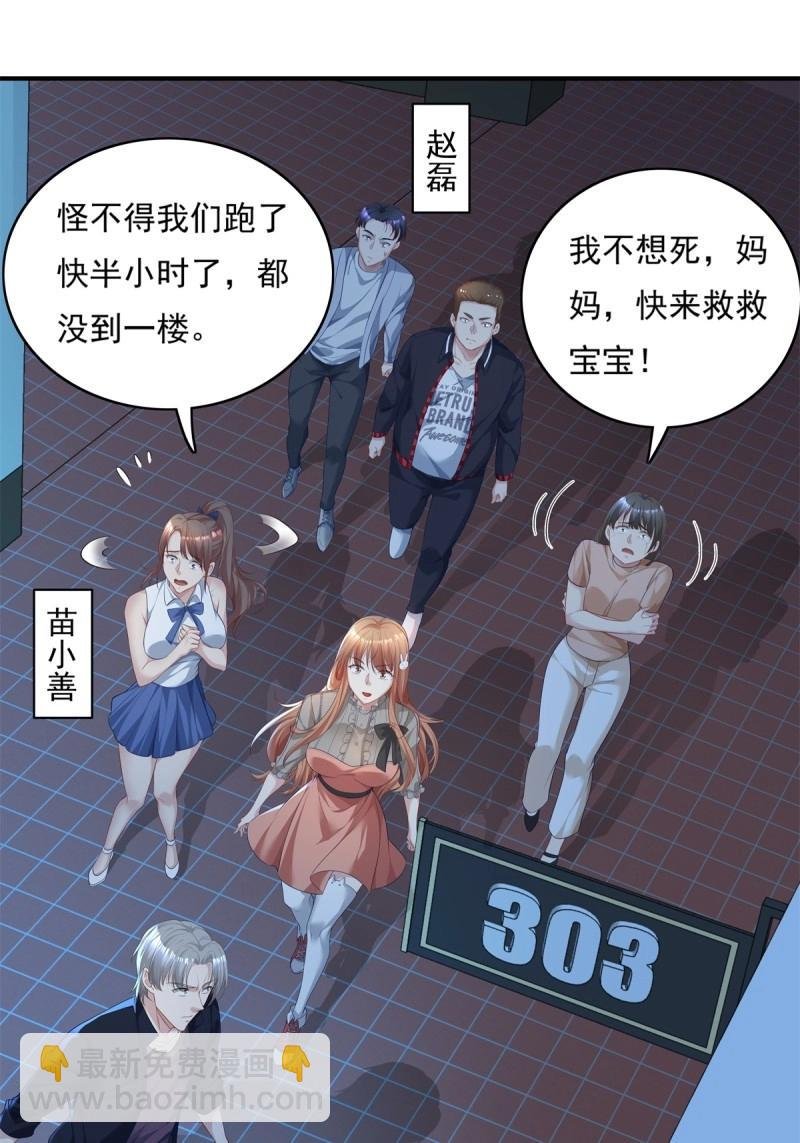 第3话 第3话 是杨间引来的灵？