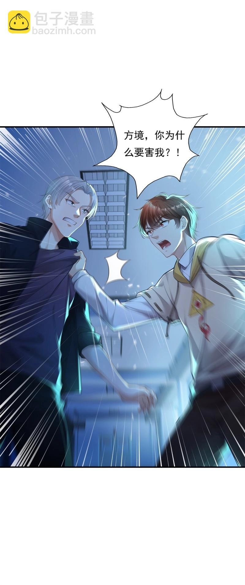 第3话 第3话 是杨间引来的灵？