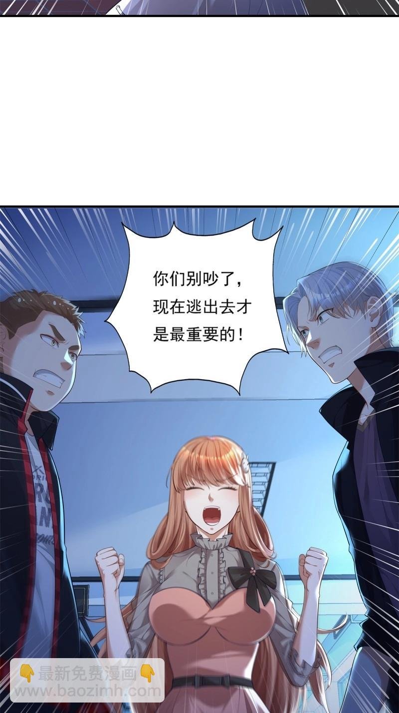 第3话 第3话 是杨间引来的灵？