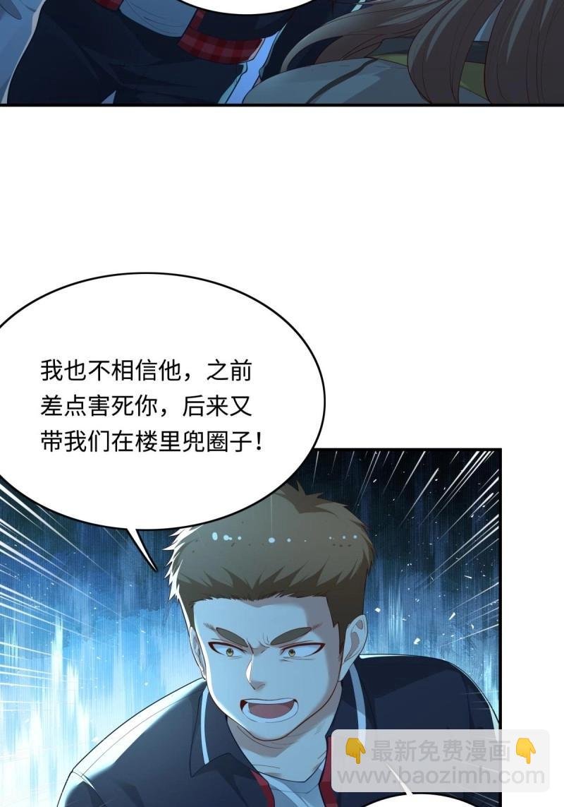 第5话 第5话 鹿死谁手