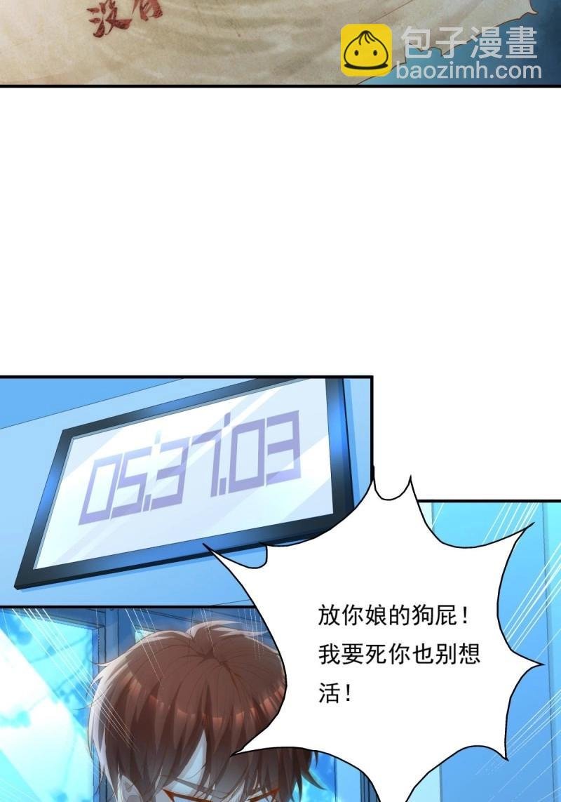 第6话 第6话 开启灵域