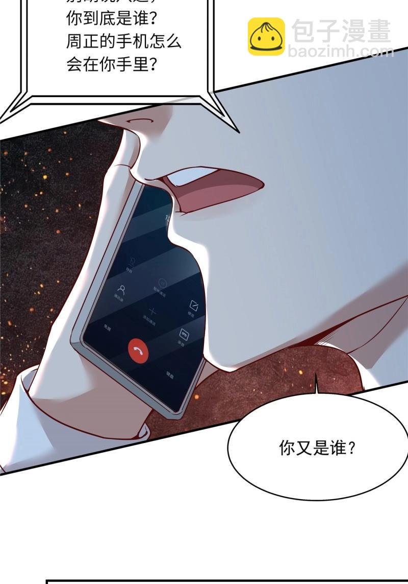第7话 第7话 国际驭灵者组织