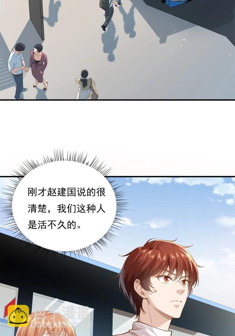 第8话 第8话 专业坑基友